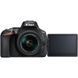 Цифровой фотоаппарат Nikon D5600 + AF-P 18-55 VR + AF-P 70-300 VR (VBA500K004)